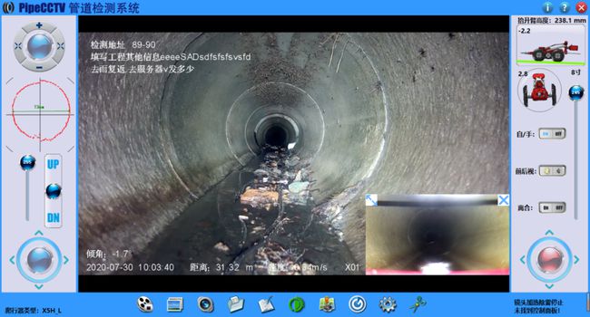 永靖管道CCTV检测专家-炜誉市政工程有限公司