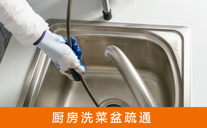永靖洗菜池疏通